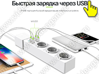 Умная WI-FI розетка для дистанционного управления в доме  - Страж-22EU-Home - с быстрой USB зарядкой