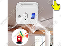Комбинированный автономный датчик дыма и угарного газа с сиреной (3 в 1) - Страж Дым VIP-910Q4 - пример использования